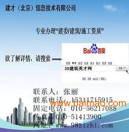 建筑勞務(wù)分包資質(zhì) 升級要點(diǎn)與價格解析