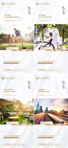 解鎖理想生活 房地產(chǎn)價(jià)值點(diǎn)系列營(yíng)銷(xiāo)海報(bào)策劃