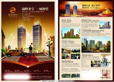 精心筑家，理想啟航——[項(xiàng)目名稱(chēng)]房地產(chǎn)項(xiàng)目營(yíng)銷(xiāo)策劃與宣傳